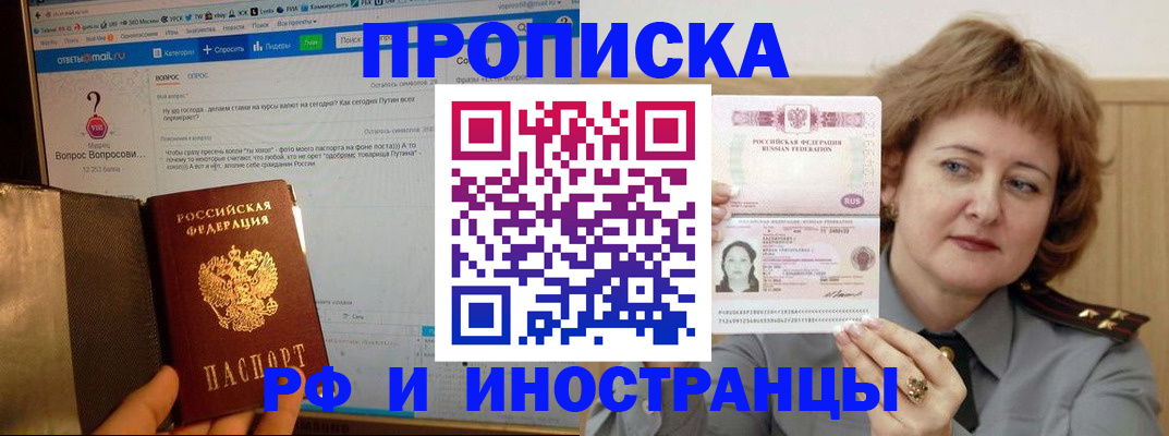 временная регистрация адрес в Солнечногорске
