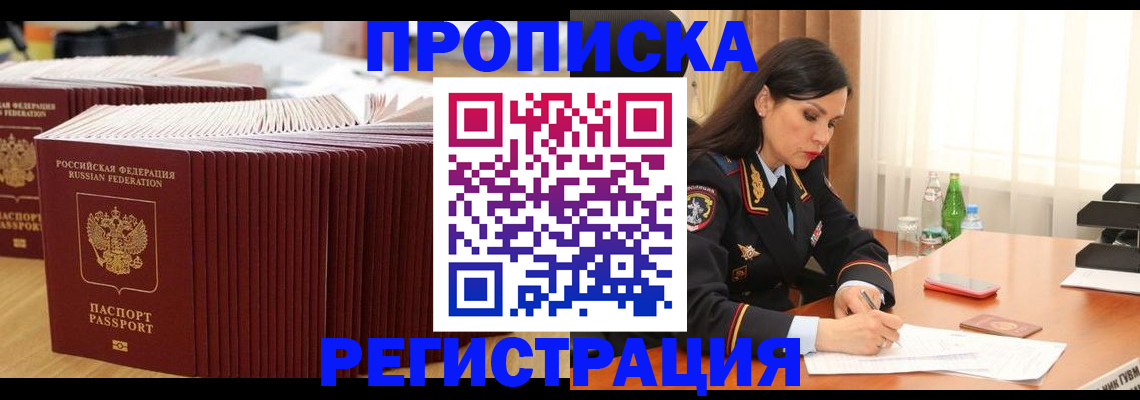 временная регистрация для школы в Солнечногорске
