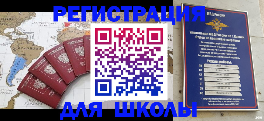 прописка паспорт в Солнечногорске