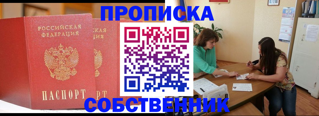 найти адрес прописки в Солнечногорске
